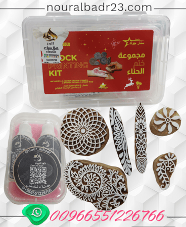 مجموعة ختم الحناء العنايه بالقدمين - لون احمر