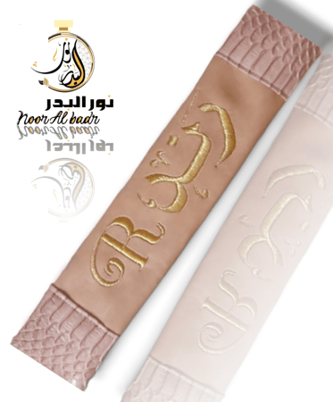 كفر حزام الأمان بالاسم حسب الطلب - مصنوع من الجلد بإتقان-0018