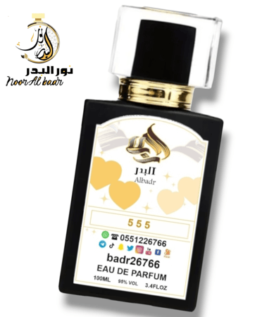 عطر (555) للرجال والنساء-100ملي