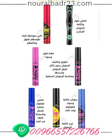 طقم مسكره رموش مع رسمة عيون سائل أسود 2في1