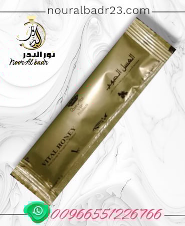 عسل حيوي طبيعي