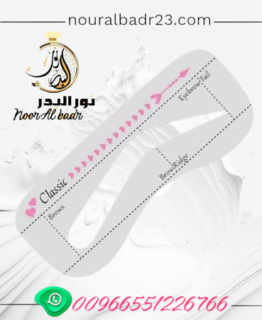 مجموعه ادوات لرسم الحواجب