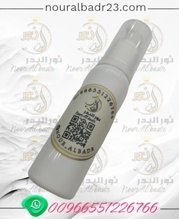 خلطة تبييض وترطيب البشره -نور البدر -150ملي