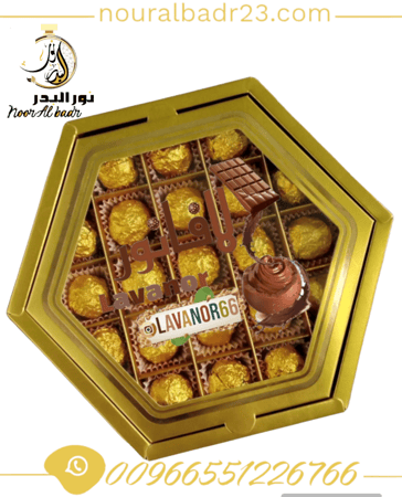 حلا لافانور مكون من 21 قطعه