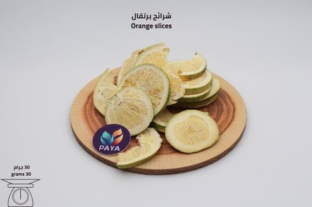 برتقال orange 30g