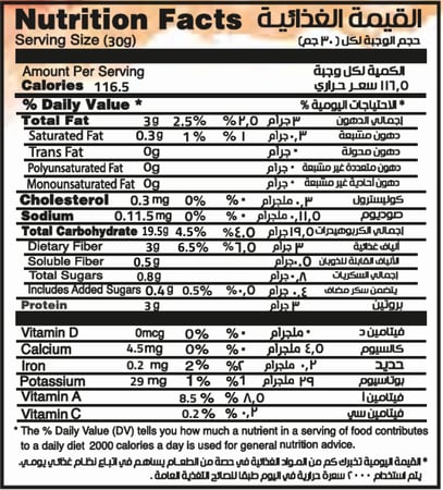 حلقات شوفان الجمبري من لينو 60جم - lino Oat Rings Shrimp