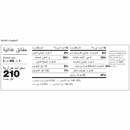 باربلز بروتين بار كوكيز كراميل 55جم - Barebells Protein Bar