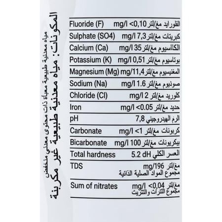 مياه معدنية طبيعية غير مكربنة من اري 500 مل - ARE Non Carbonated Natural Water