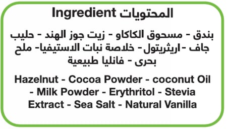 سبريد شيكولاتة بالبندق من فيردي 350 جم - Verde Hazelnut Chocolate Spread
