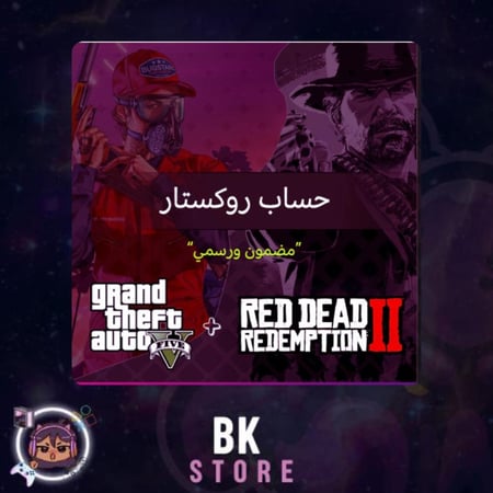 ريد ديد 2 - قراند 5 / RED DEAD GTA 5