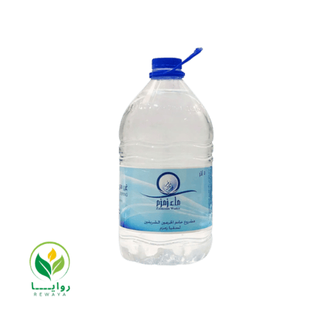 ماء زمزم المبارك 5 لتر بجودة ممتازة مناسب للشرب والهدايا والبيت