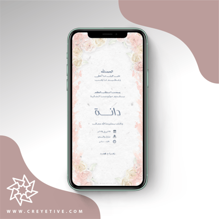 بطاقة مولود