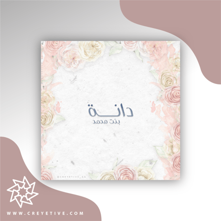 بطاقة مولود