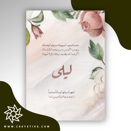 بطاقة مولود