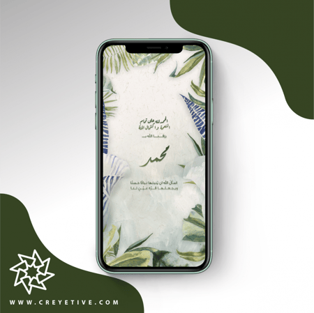 بطاقة مولود