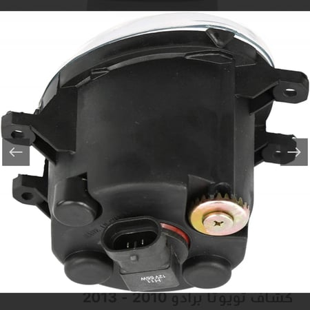 كشاف تويوتا برادو 2010 - 2013