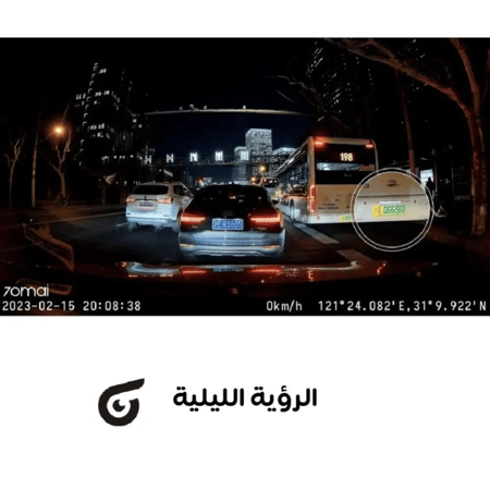 داش كام 70mai A200 كاميرا امامية وخلفية