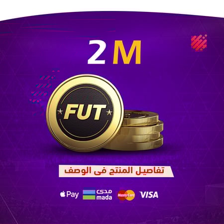 مليونين كوينز