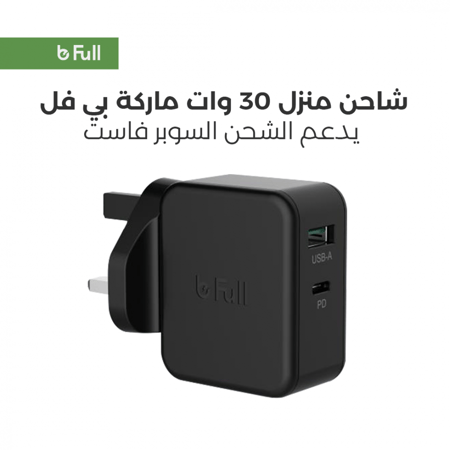 فيش جداري بقوة 30w و كيبل ايفون PD بطول متر ونصف b Full