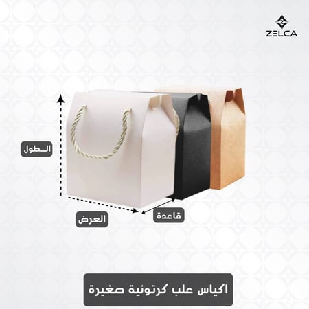 اكياس علب صغيرة بحبل (12 حبة)