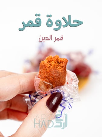 حلاوة قمر سادة