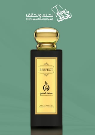 عطر برفكت - Berfect
