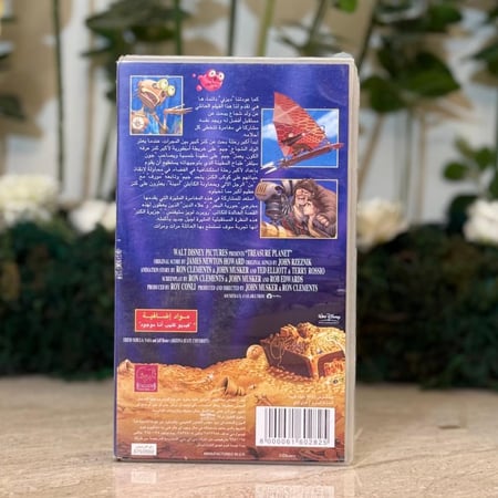 شريط فديو ديزني -  كوكب الكنز المفقود