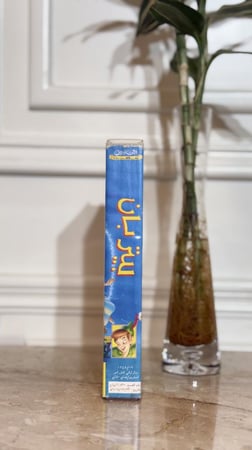 شريط فديو ديزني - بيتر بان