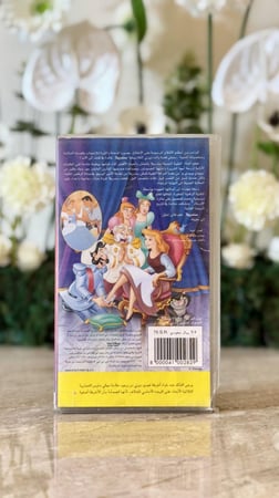 شريط فديو ديزني - سندريلا