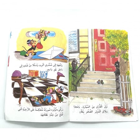 قصة -  فأر الريف و فأر المدينة