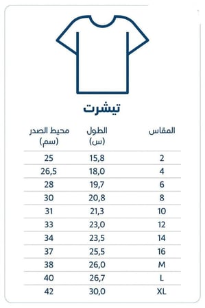 تيشرت مدارس الرواد البدائع  ( كم طويل )