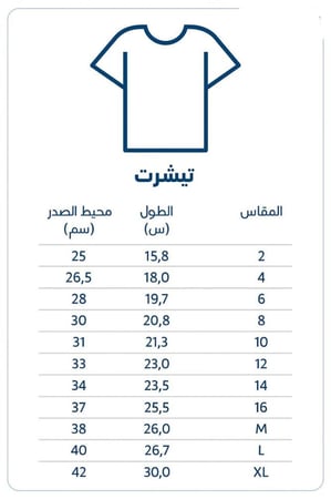 المقاسات