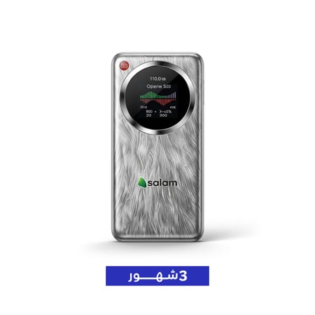 بكج سلام راوتر متنقل مع شريحة 5G لامحدود لمدة 3 شهور