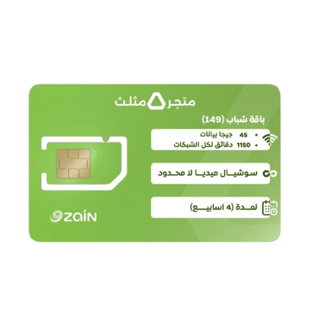 شريحة زين باقة شباب 149 | لمدة 4 أسابيع