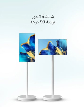 شاشة متنقلة اندرويد لمس ذكية مع ستاند مدمج 21.5 بوصة - أبيض Taktik Floor Standing Smart Screen