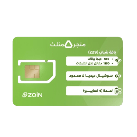 شريحة زين باقة شباب 229 | لمدة 4 أسابيع