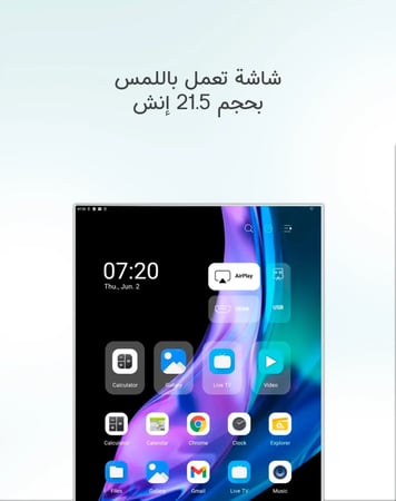 شاشة متنقلة اندرويد لمس ذكية مع ستاند مدمج 21.5 بوصة - أبيض Taktik Floor Standing Smart Screen