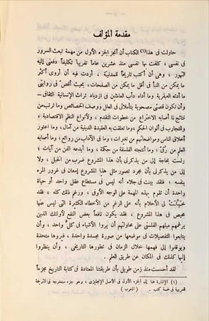 ‏قصة الحضارة ( 42 جزء في 22 مجلد مع الفهارس ) لـ ويل وايريل ديورانت  ‏طبعة دار الجيل