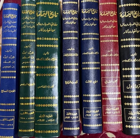 تاريخ اليمامة / عبد الله بن خميس 7 أجزاء