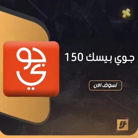 جوي بيسك 150