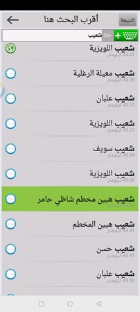 نافيتيل للاندرويد والسيارة