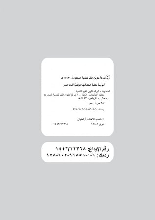 تحديد الأولويات