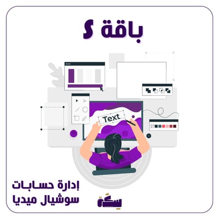 ادارة حسابات سوشيال ميديا - باقة S