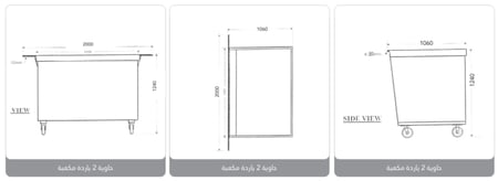 حاوية معدنية 2 ياردة