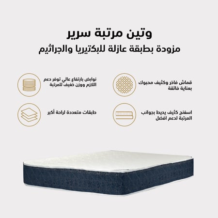 مرتبة سرير 12 طبقة لون أبيض x أزرق مقاس 193x200 سم
