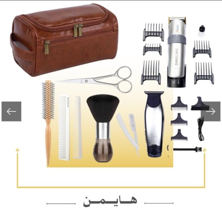 شنطة الحلاقة الاحترافية من هايمن