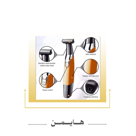 مكينة كيمي الاحترافية للمناطق الحساسة