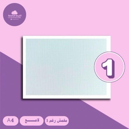 ورق مقمش لامع 300g رقم 1