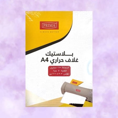 تغليف حراري بريما 50 حبة A4