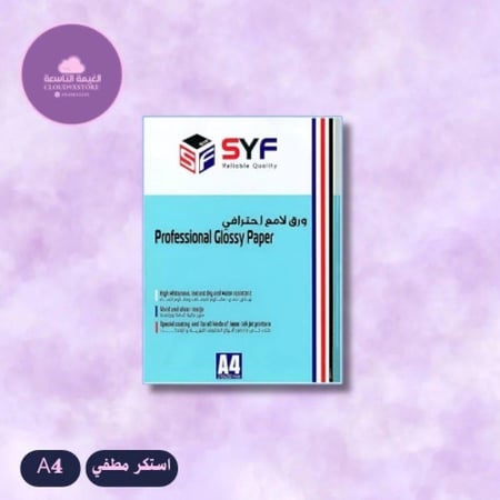 استكر مطفي لاصق 135 جرام 50 ورقةمقاس A4